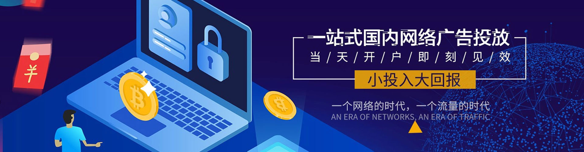 宁波百度网络推广
